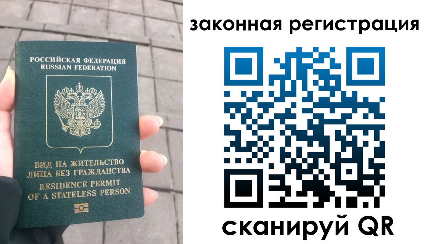 прописка паспорт в Отрадном