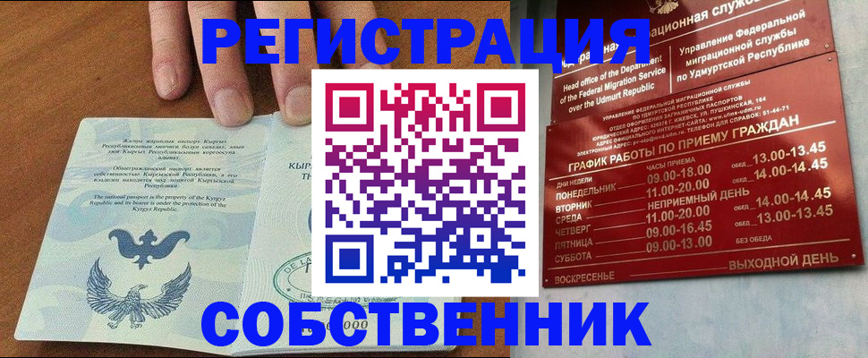 прописка поиск в Отрадном
